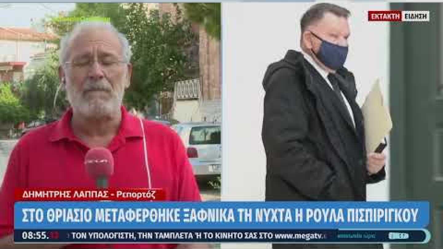 Ρούλα Πισπιρίγκου: Διακομίσθηκε τα ξημερώματα στο Θριάσιο λόγω αδιαθεσίας - 24/8/22