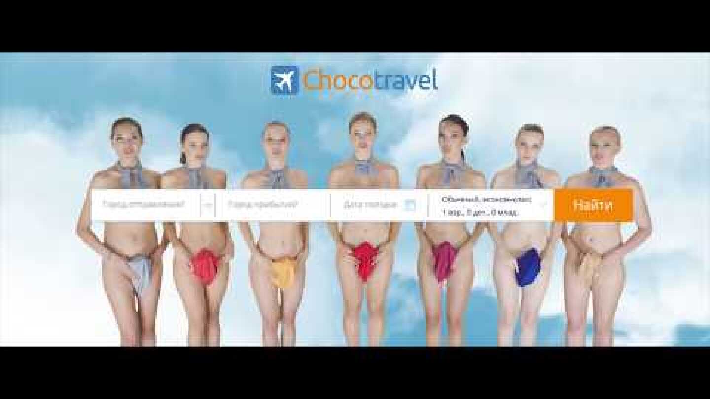 Реклама Chocotravel - сервиса покупки авиабилетов без наценок!