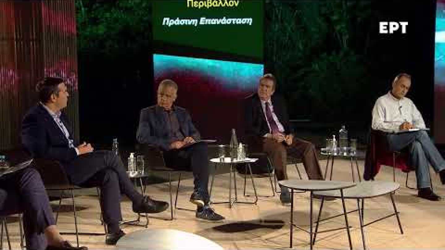 Ελλάδα + Περιβάλλον: Πράσινη Επανάσταση