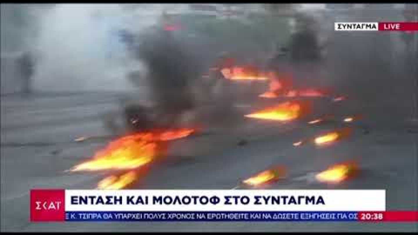 Επεισόδια στο Σύνταγμα