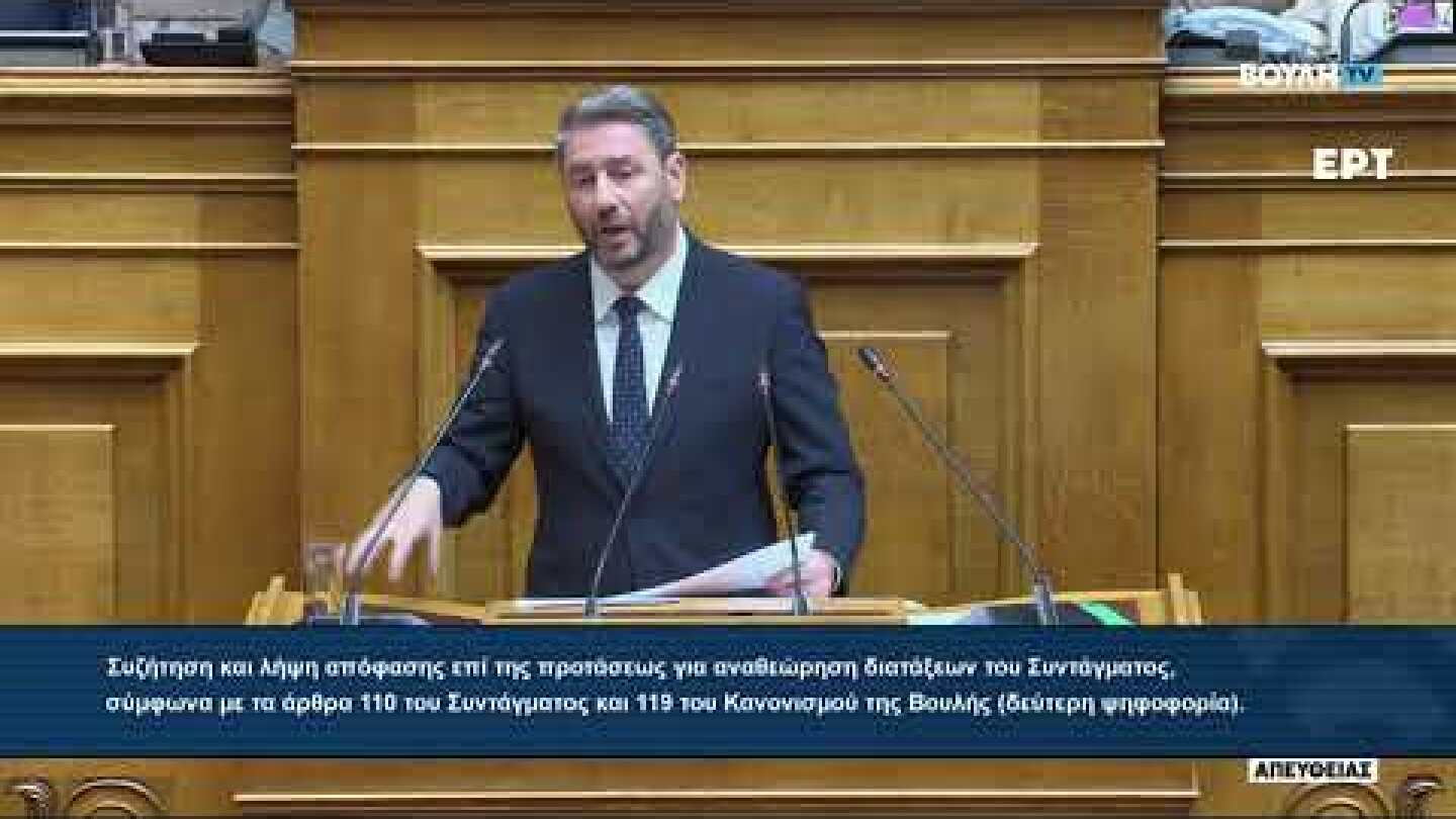 Ομιλία στην Ολομέλεια της Βουλής των Ελλήνων 16.9.2026
