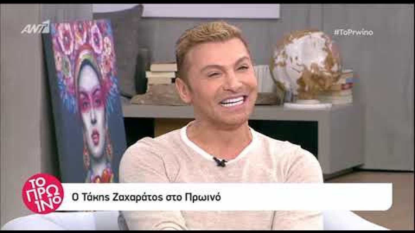 Peoplegreece.com - Ο Τάκης Ζαχαράτος σατηρίζει το GNTM