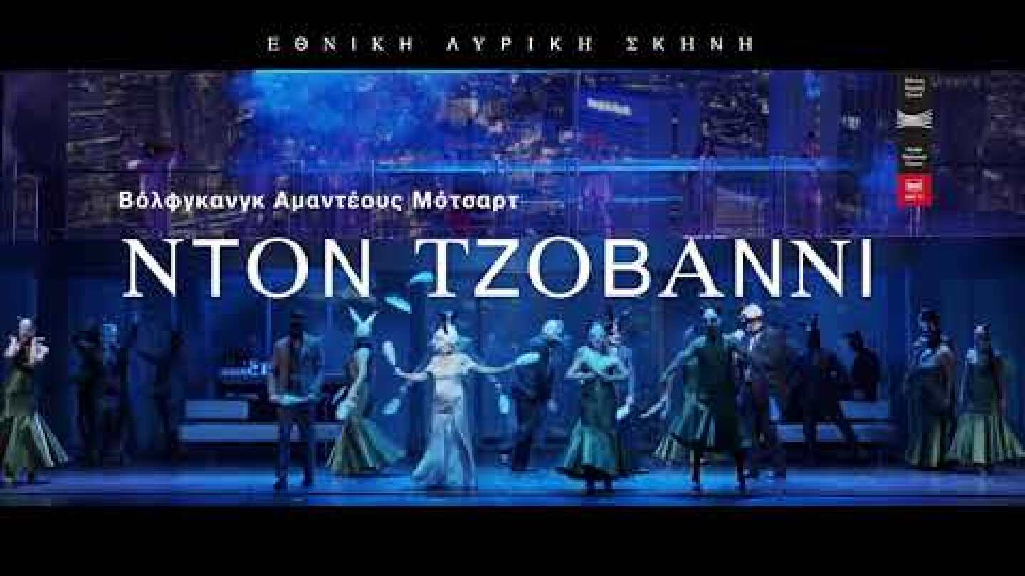 Ντον Τζοβάννι: η νέα διεθνής συμπαραγωγή της ΕΛΣ ξεκινάει το ταξίδι της από τη GNO TV | Από τις 14/2