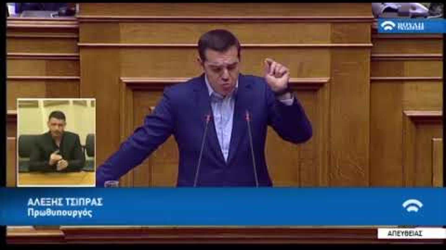 Η ομιλία του Αλέξη Τσίπρα στη βουλή
