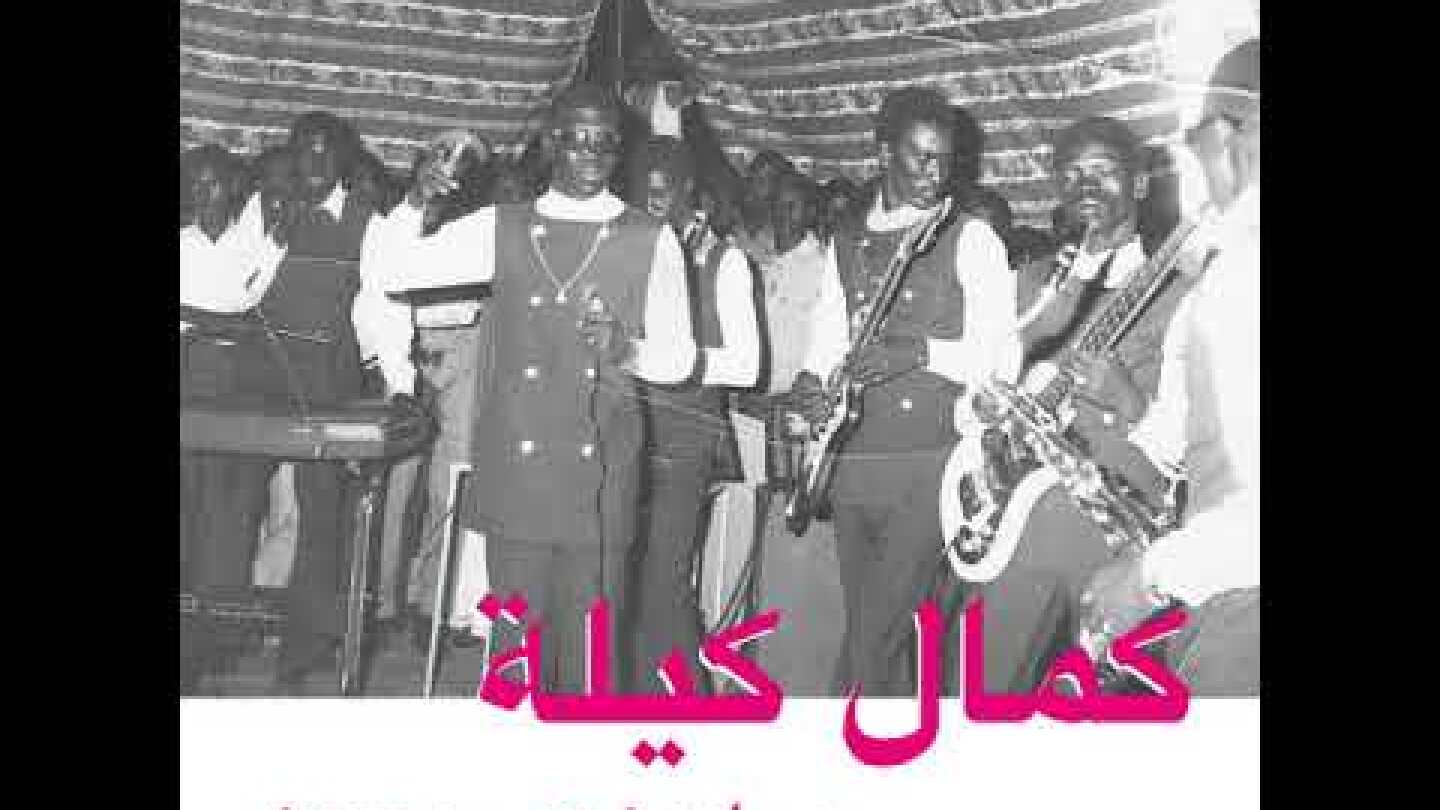Habibi Funk // حبيبي فنك : Kamal Keila - Taban Ahwak (Album coming soon)