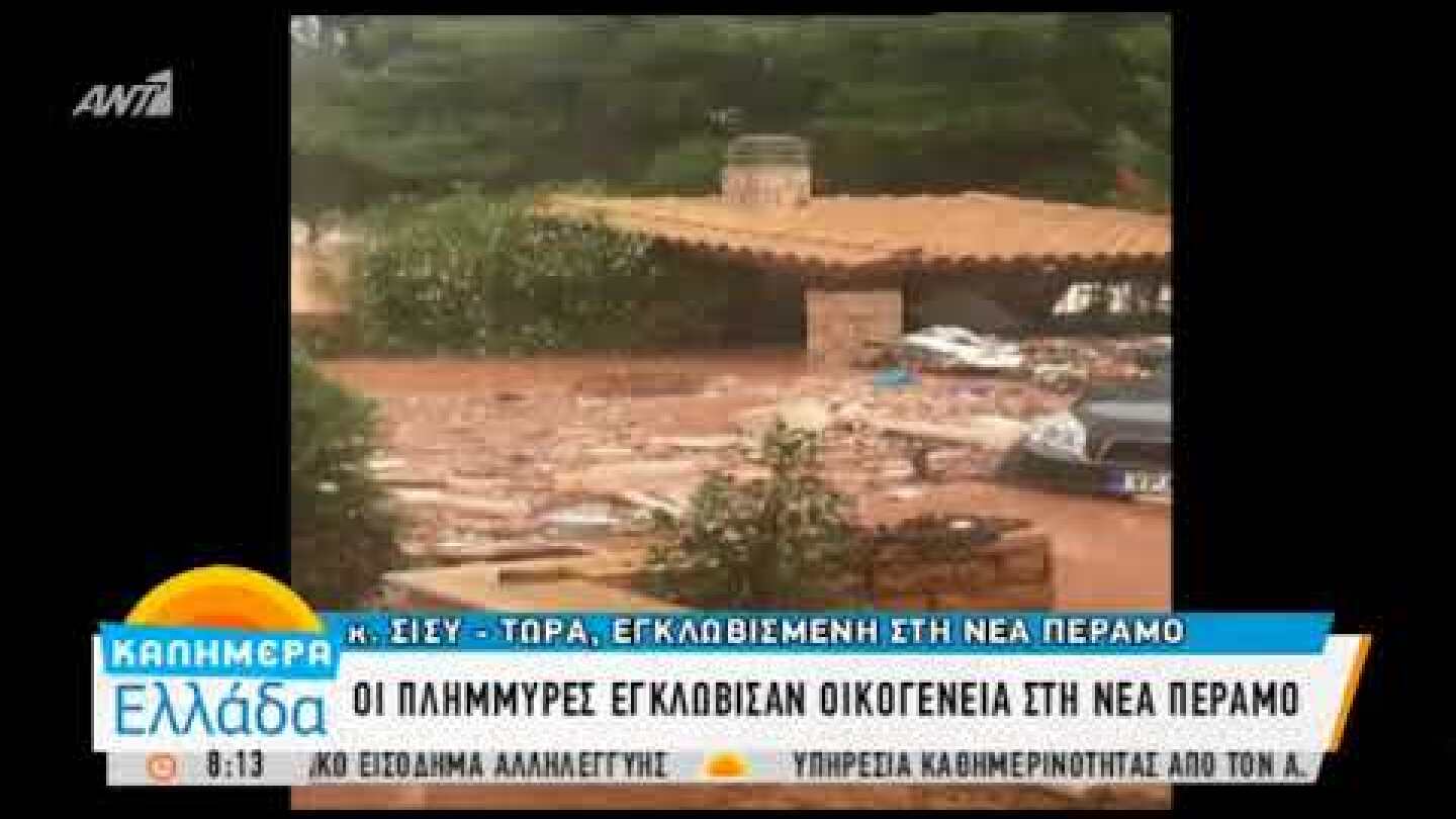 newsbomb.gr: Πλημμύρες Νέα Πέραμο - Μαρτυρίες κατοίκων