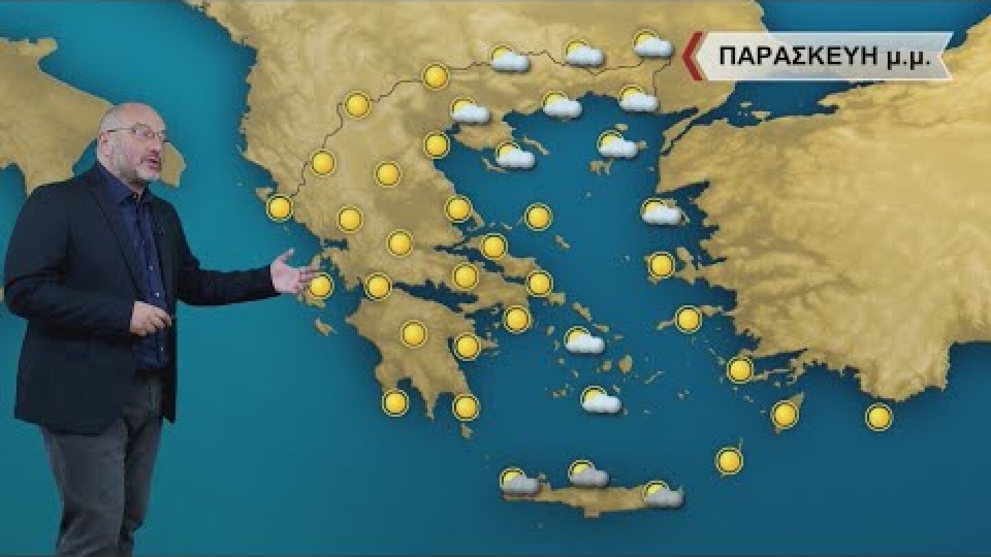 ΔΕΛΤΙΟ ΚΑΙΡΟΥ με τον Σάκη Αρναούτογλου | 03/02/2022 | ΕΡΤ