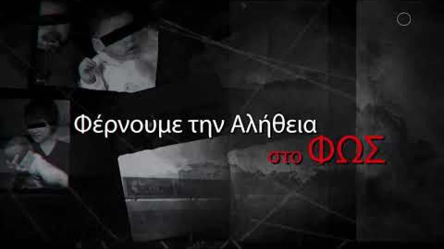 Φως στο Τούνελ | Παρασκευή 22/11, 23:20 (trailer)