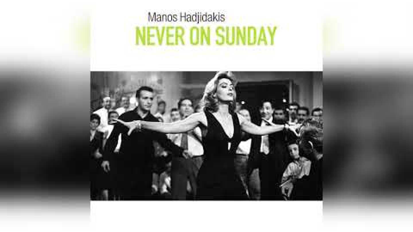 Μάνος Χατζιδάκις-Τα παιδιά του Πειραιά | Manos Hadjidakis-Children of Piraeus-Official Audio Release