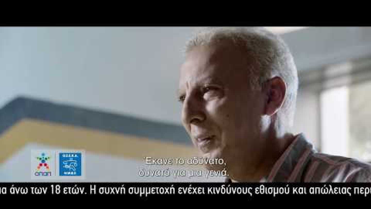 Νίκος Γκάλης και ΟΠΑΠ, μαζί για το μπάσκετ με αμαξίδιο!
