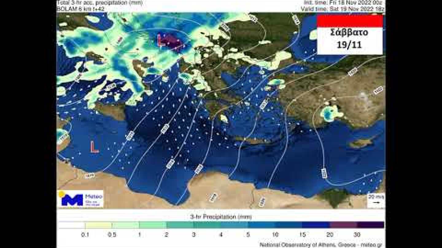 Meteo.gr: Διαδοχικά βαρομετρικά χαμηλά με τοπικά ισχυρές βροχές (18/11 - 21/11/2022)