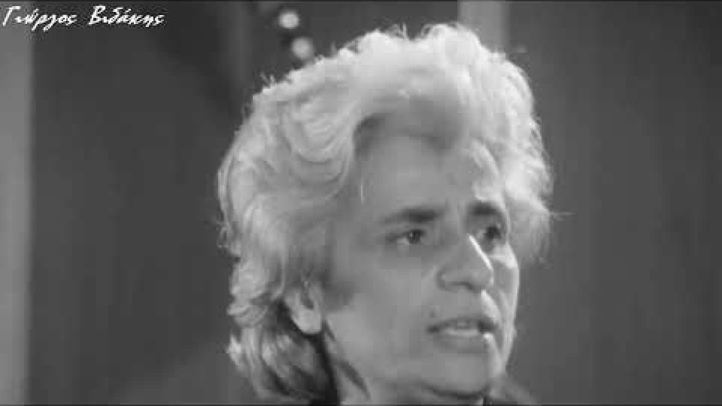 Διονύσης Σαββόπουλος - ΤΙ ΝΑ ΤΑ ΚΑΝΩ ΤΑ ΤΡΑΓΟΥΔΙΑ ΣΑΣ - Δόμνα Σαμίου / Ντίνος Χριστιανόπουλος