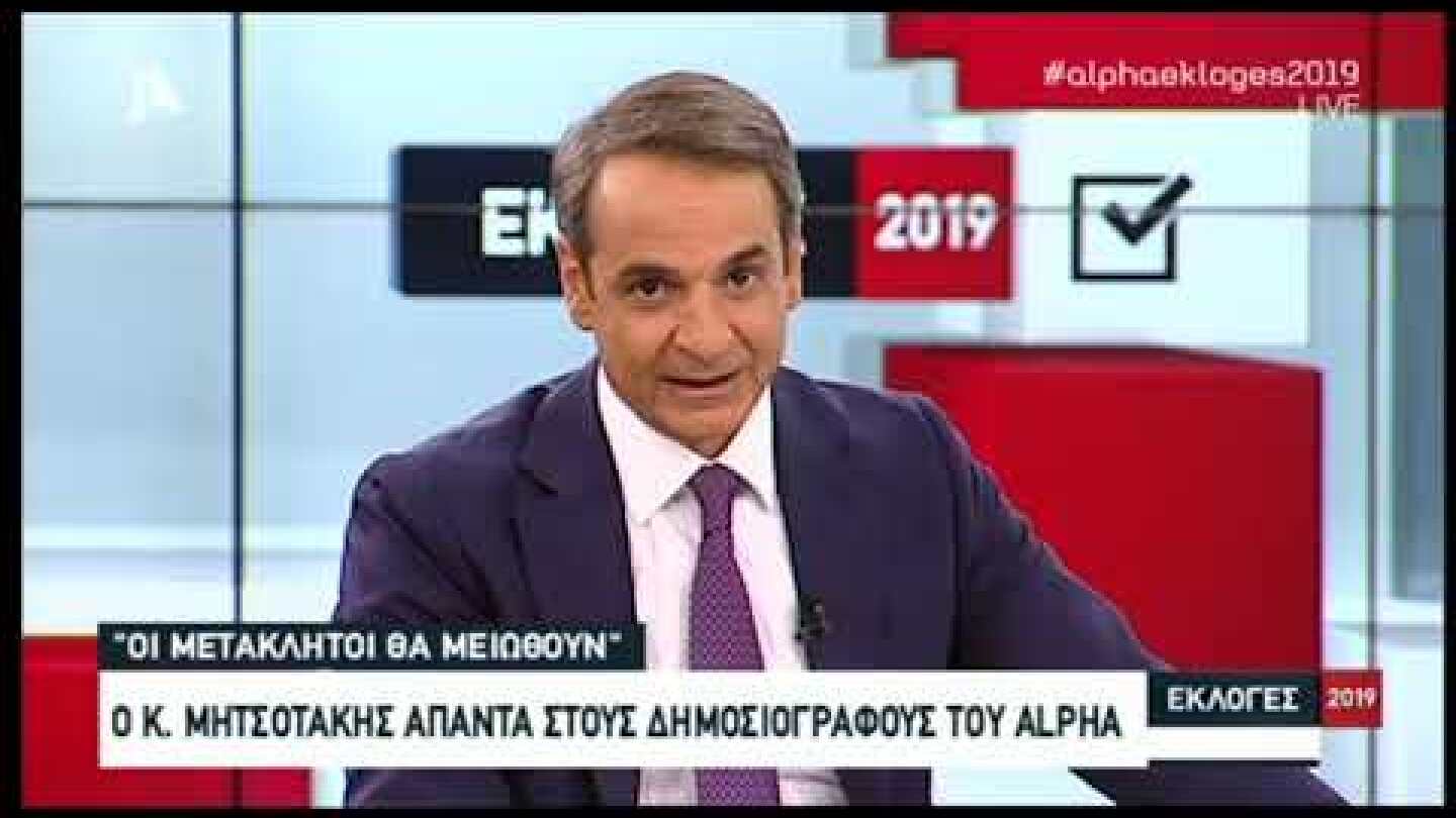 Newsbeast .gr - Μητσοτάκης: Η επόμενη μέρα