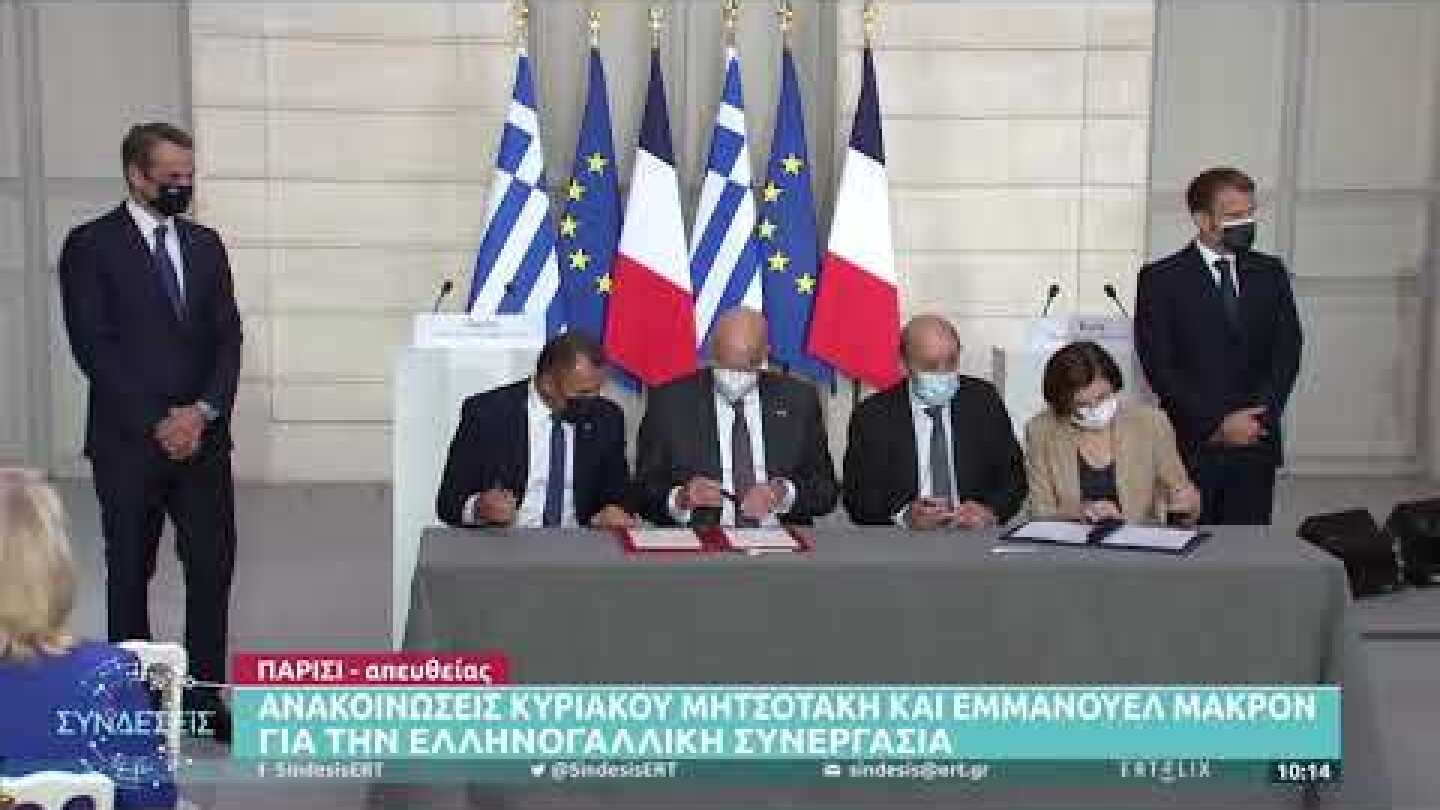 Οι υπογραφές Μητσοτάκη-Μακρόν για την Ελληνογαλλική συμφωνία | 28/9/21 | ΕΡΤ