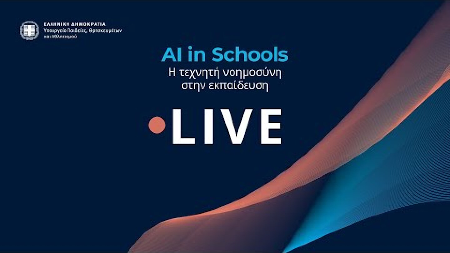 Παρουσίαση της συνεργασίας της Ελληνικής Κυβέρνησης με την OpenAI με θέμα «AI in Schools»