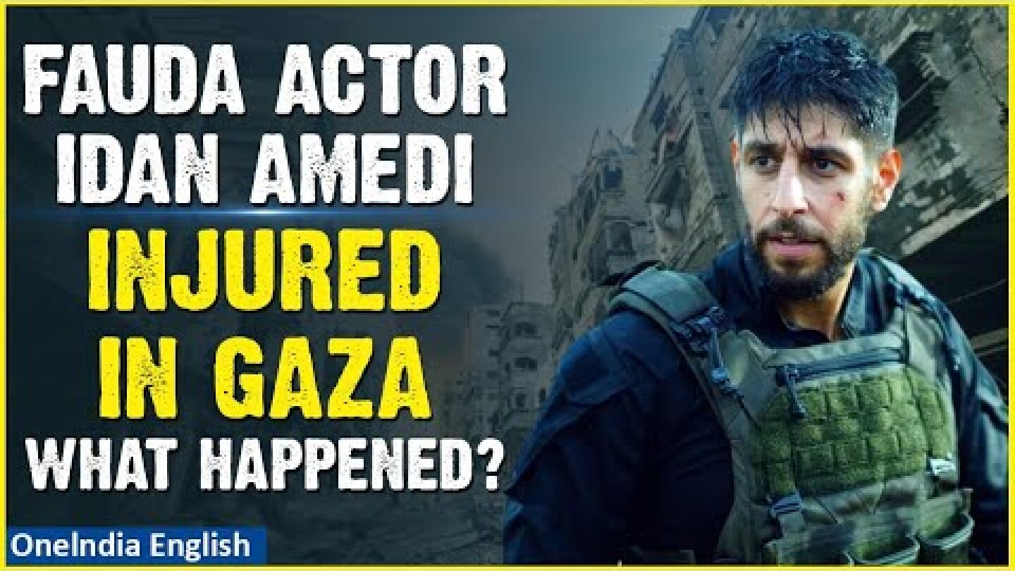 Fauda Star Idan Amedi Seriously Injured While Fighting Hamas, IDF Confirms| Oneindia News