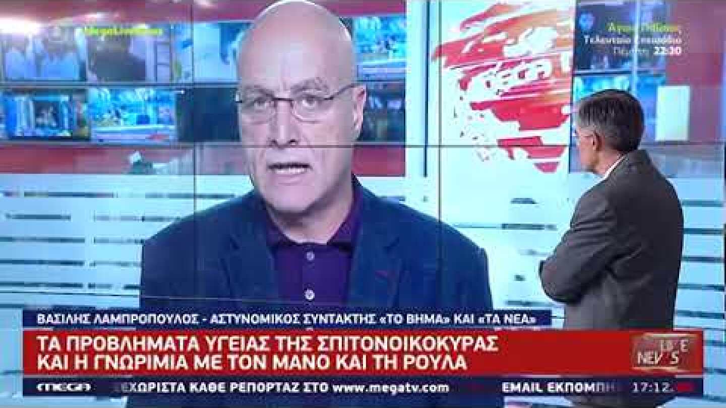 Ρούλα Πισπιρίγκου - Μάνος Δασκαλάκης: Δείτε πρώτη φορά τη σπιτονοικοκυρά τους 1/2