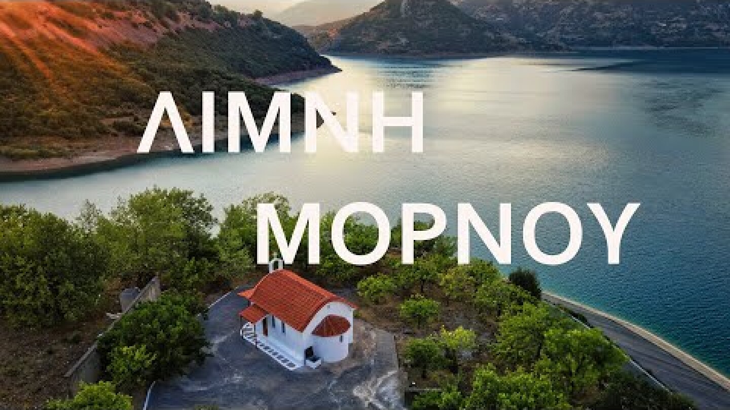 Λίμνη Μόρνου Drone Mornos Lake #4kdronefootage #4k #greece