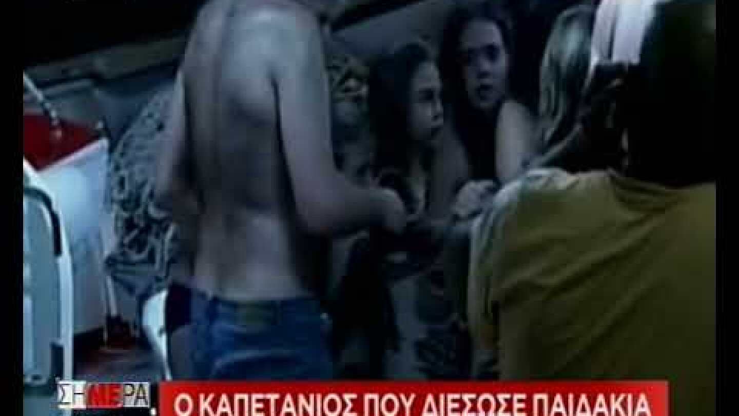 kapetanios skai