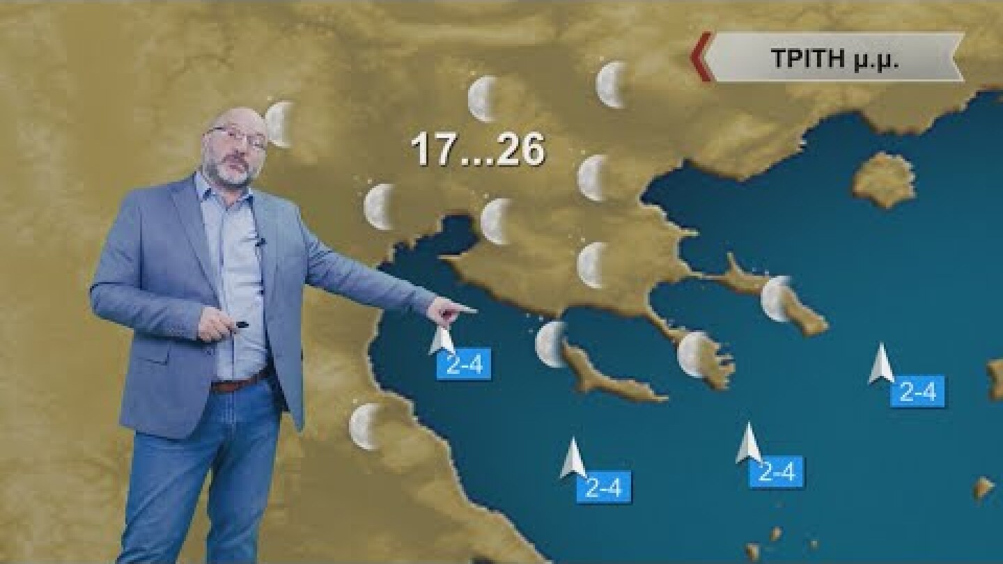 ΔΕΛΤΙΟ ΚΑΙΡΟΥ με τον Σάκη Αρναούτογλου | 23/05/2022 | ΕΡΤ