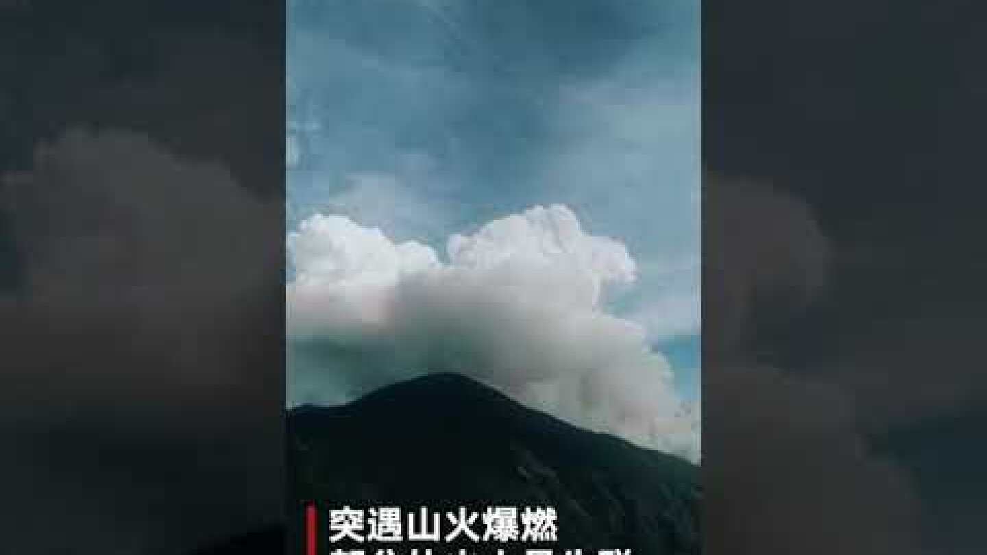 凉山木里发生森林火灾 应急管理部：有扑火人员失联-新京报·我们视频