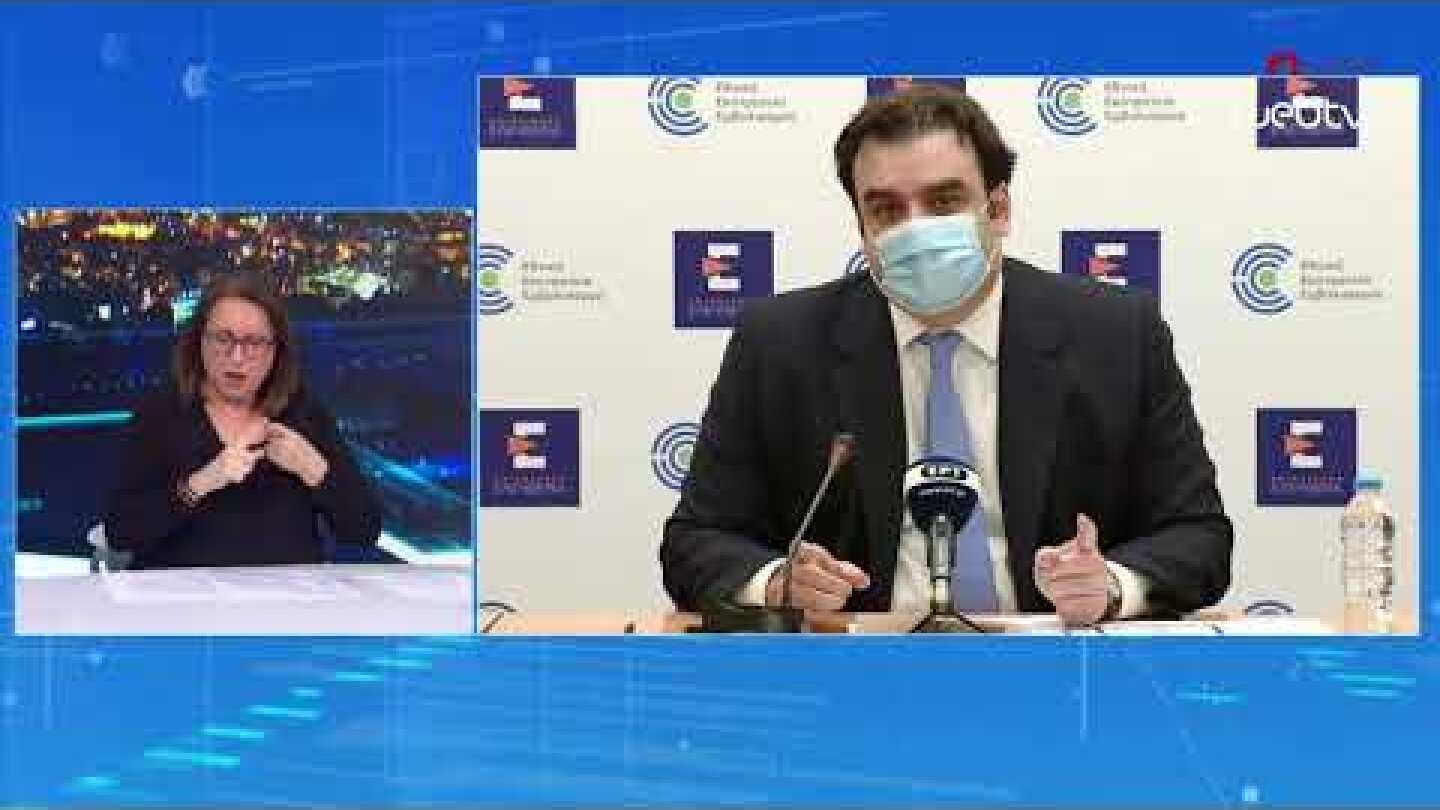 Eνημέρωση για το Εθνικό Σχέδιο εμβολιαστικής κάλυψης για την COVID-19