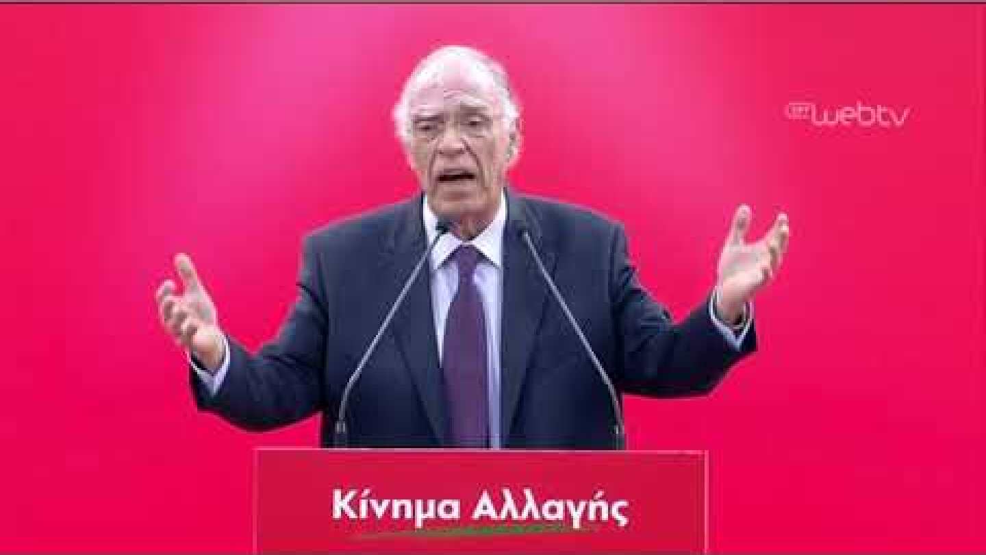 Χαιρετισμός Βασίλη Λεβέντη στο Συνέδριο του Κινήματος Αλλαγής  (16-3-2018)