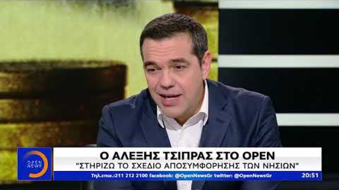 Τσίπρας: Ό,τι θετικό φέρνει η κυβέρνηση θα το υπερψηφίσουμε - Κεντρικό Δελτίο 19/11/2019 | OPEN TV