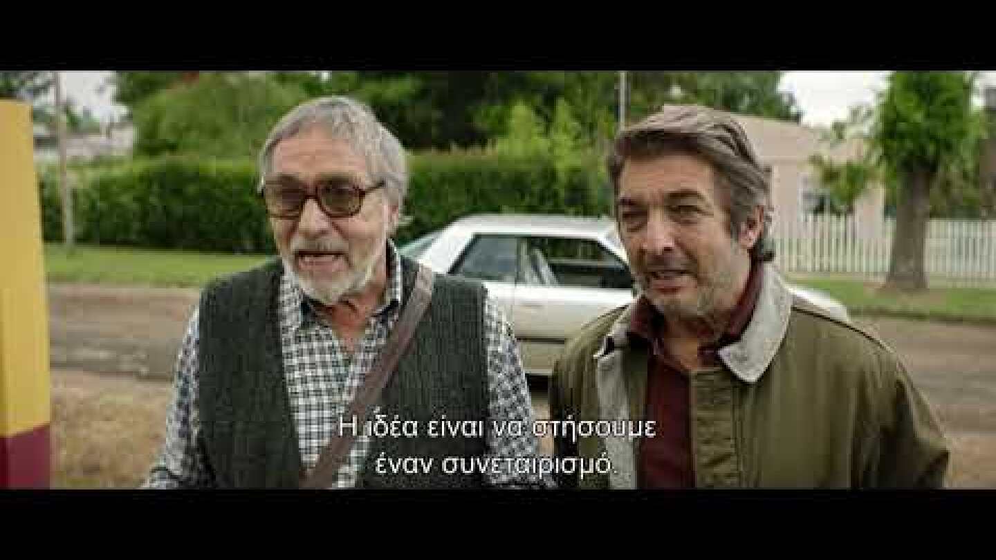 ΗΡΩΙΚΑ ΧΑΜΕΝΟΙ (HEROIC LOSERS) - Official Trailer