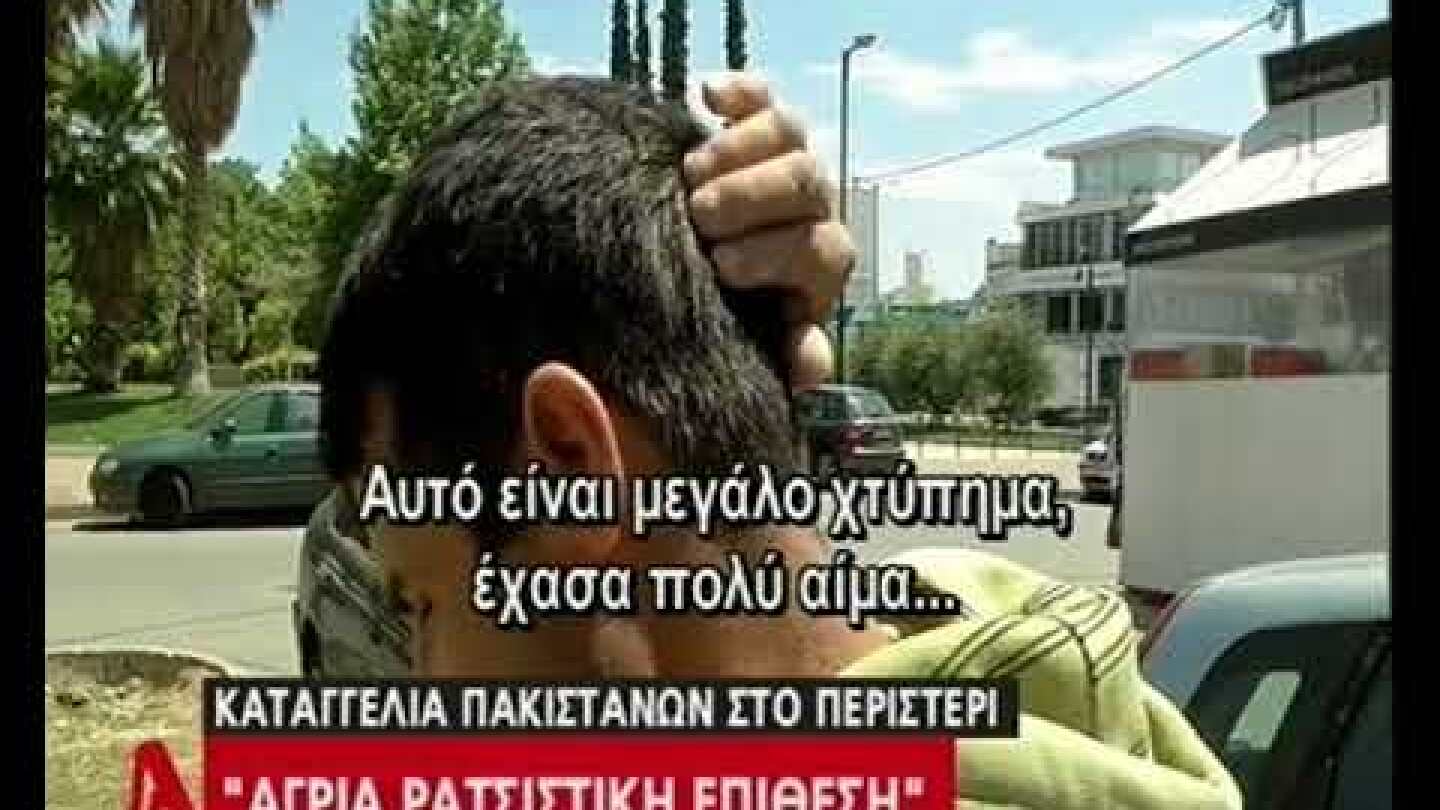 Επίθεση Περιστέρι