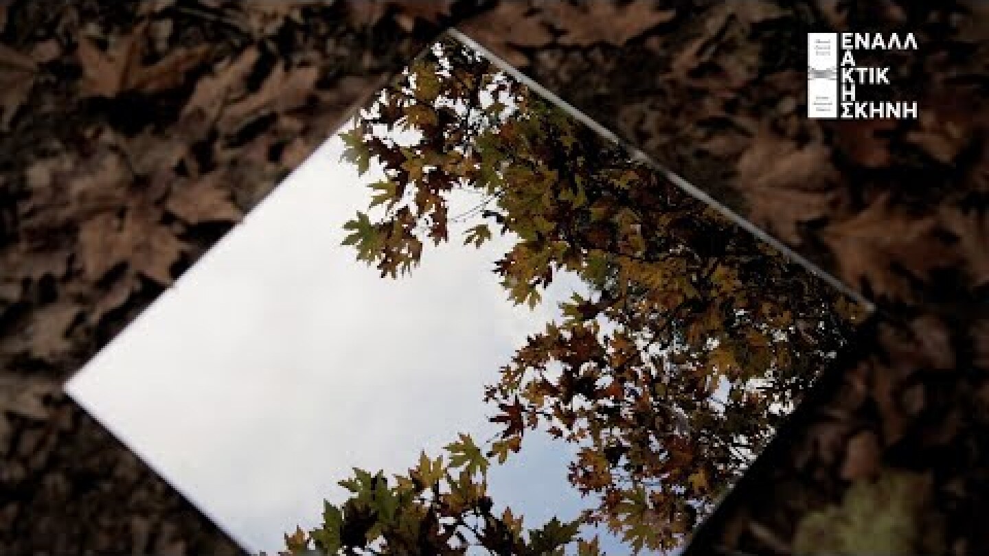 To μούζικαλ Into Τhe Woods του Στήβεν Σόντχαϊμ στην Εναλλακτική Σκηνή ΕΛΣ