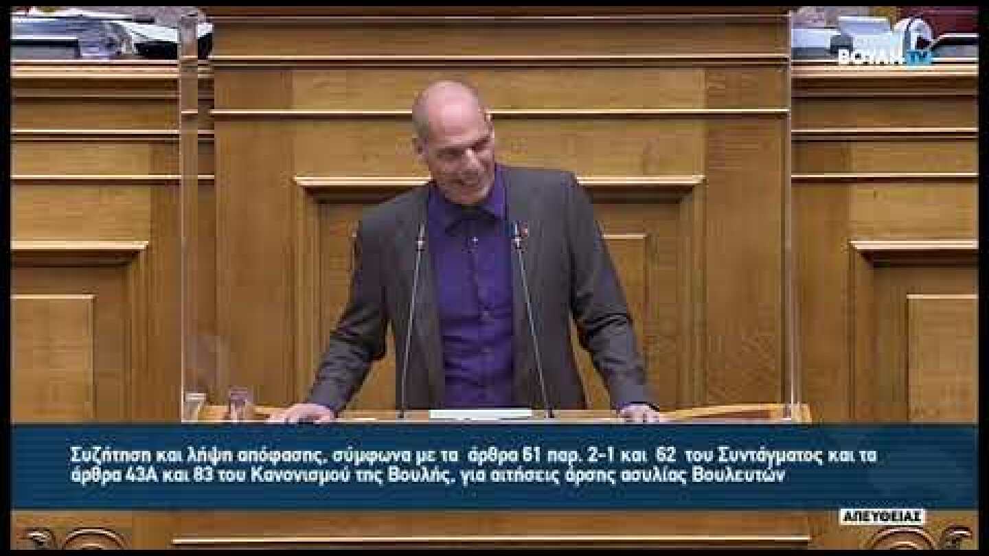 Γ. Βαρουφάκης: Εμείς απαιτούμε την άρση της ασυλίας για να πάμε στα δικαστήρια τον κ. Αλαφούζο