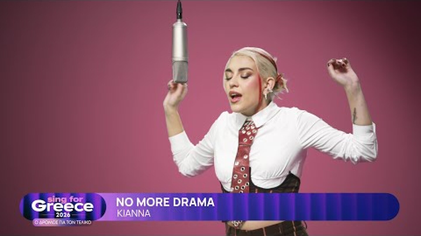 7. ΚΙΑΝΝΑ - No More Drama | Sing for Greece 2026 - Β' Ημιτελικός
