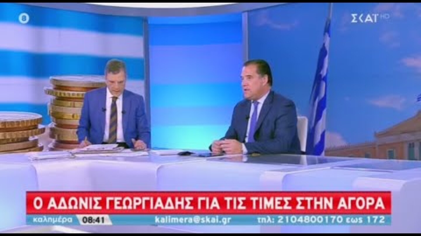 Ο Άδωνις Γεωργιάδης στο “Καλημέρα” με τον Γιώργο Αυτιά στον ΣΚΑΪ 10.04.2022
