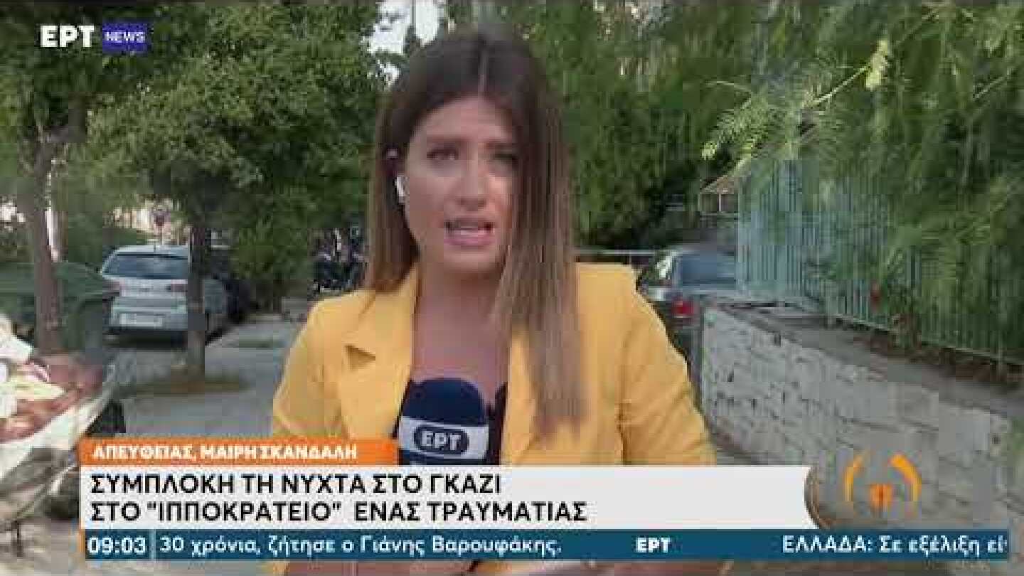 Συμπλοκή με πυροβολισμούς στο Γκάζι – Ερευνάται η εμπλοκή τραυματία στο επεισόδιο | 26/08/21 | ΕΡΤ