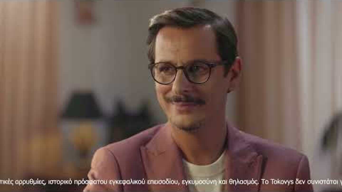 Tokovys Μεταξύ φίλων στο Γραφείο