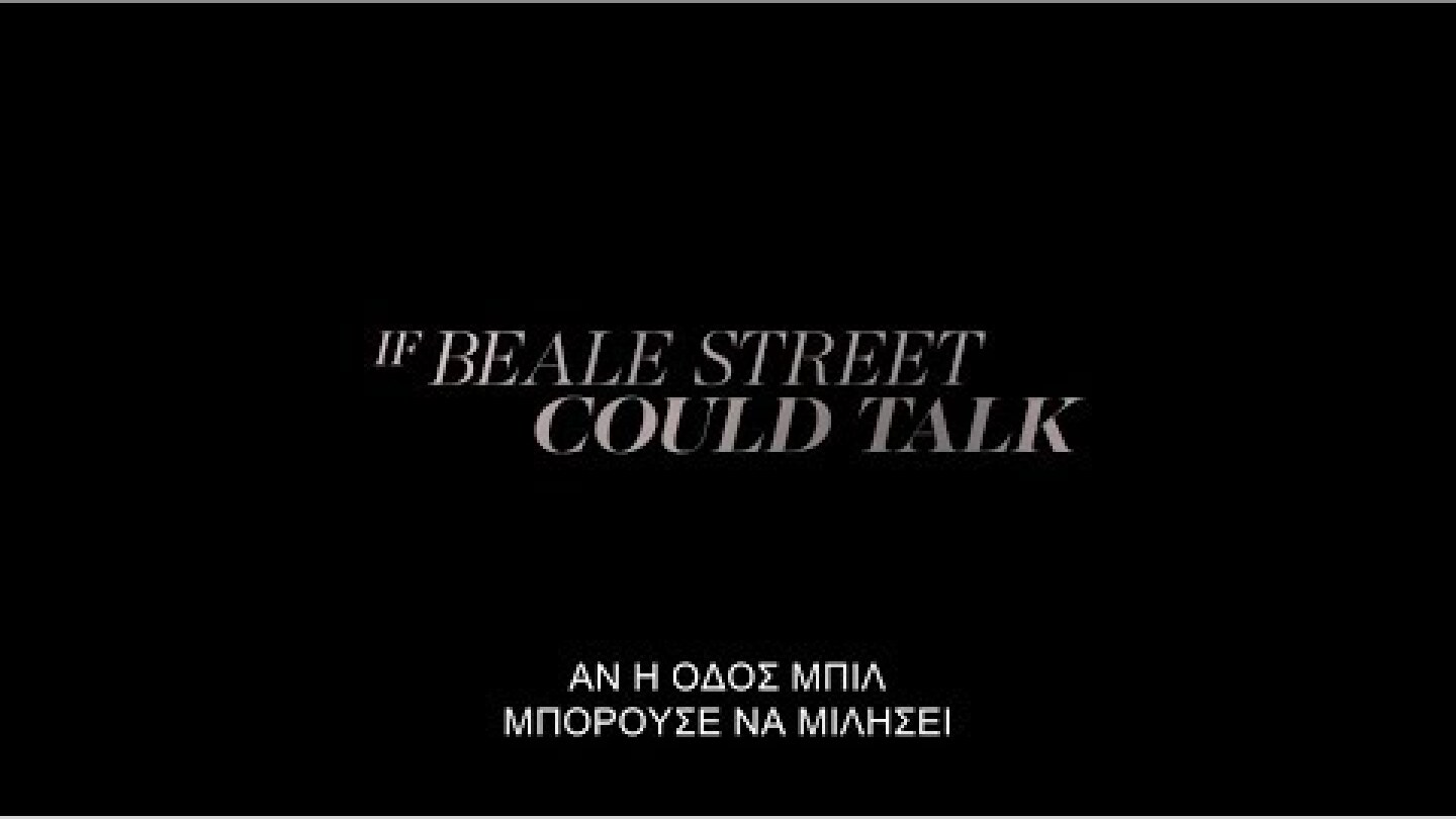 ΑΝ Η ΟΔΟΣ ΜΠΙΛ ΜΠΟΡΟΥΣΕ ΝΑ ΜΙΛΗΣΕΙ - Official Trailer