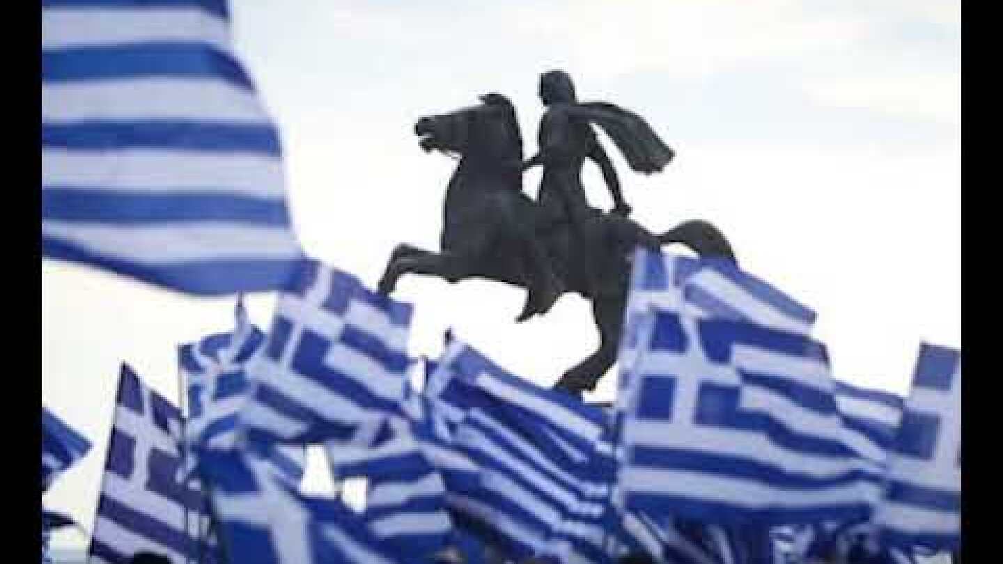 ΜΗΝ ΠΑΡΑΧΑΡΑΖΕΤΕ ΤΗΝ ΙΣΤΟΡΙΑ, Η ΜΑΚΕΔΟΝΙΑ ΕΙΝΑΙ ΜΙΑ 10HR MEGAMIX