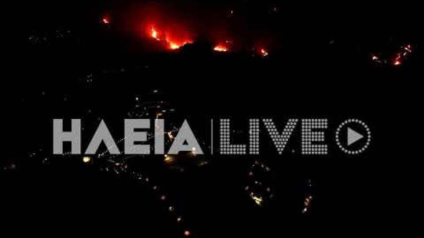ilialive.gr - Δίπλα στη Διεθνή Ολυμπιακή Ακαδημία η πυρκαγιά