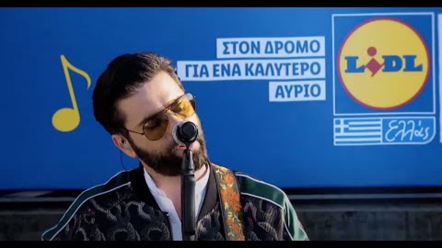 Οnirama -  'Σούπερ Ήρωας"  | Lidl Hellas