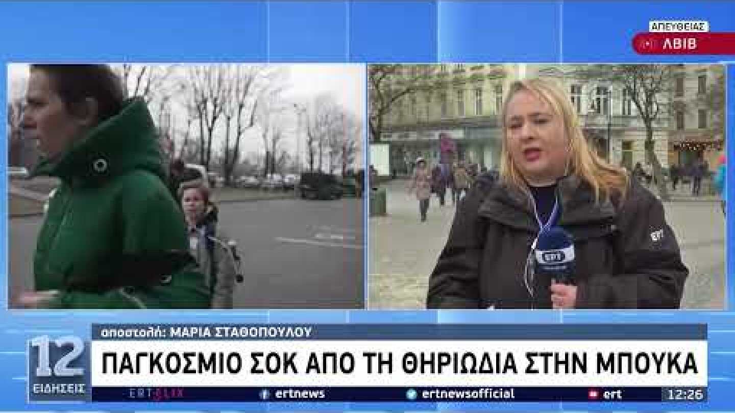 Παγκόσμιο σοκ από τη θηριωδία στην Μπούκα | 4/4/22 | ΕΡΤ