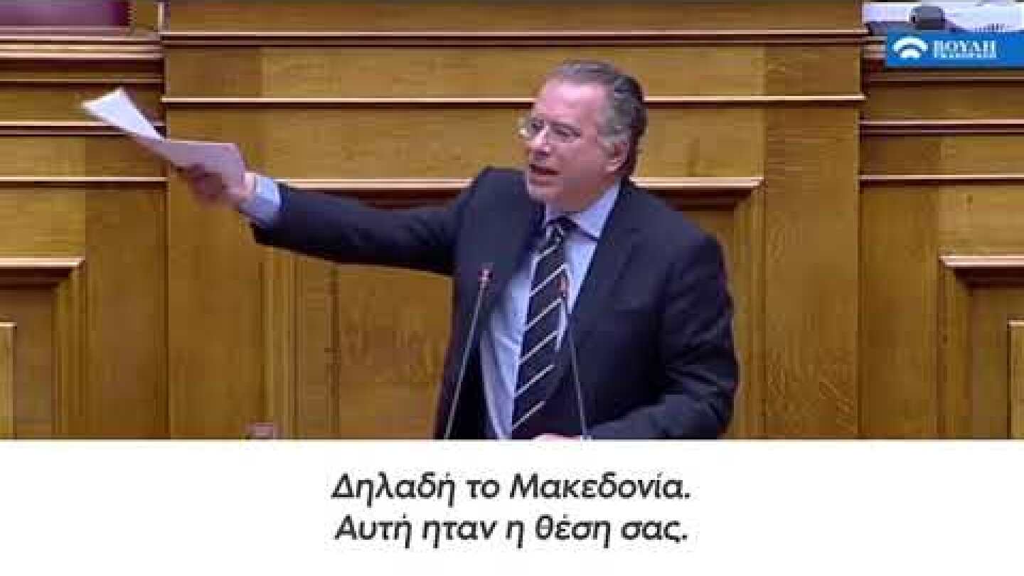 Αποκάλυψη Κουμουτσάκου: Όταν ο ΣΥΡΙΖΑ παραχωρούσε το «Μακεδονία» - «Υπερήφανη» δήλωσε η Τασία