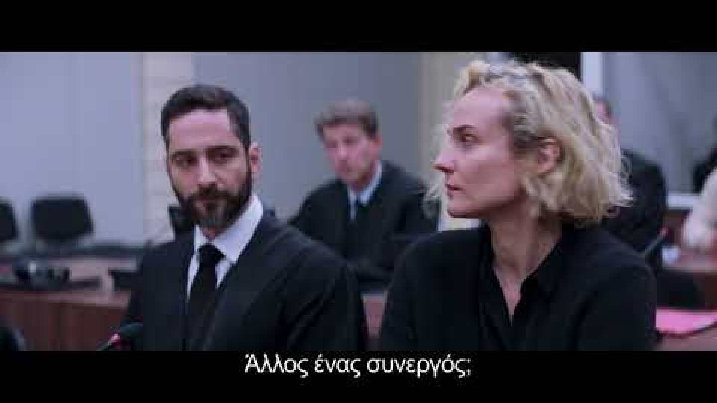 ΜΑΖΙ ή ΤΙΠΟΤΑ Official Greek Trailer