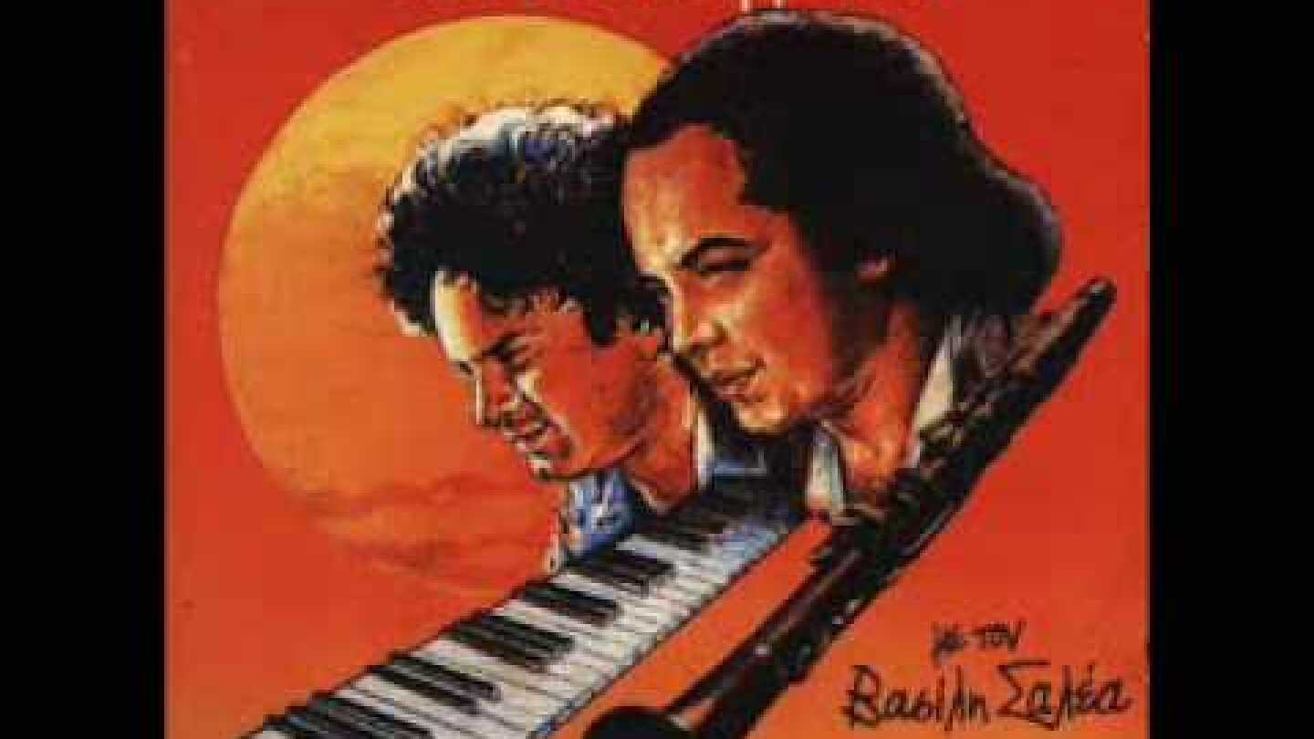 ΣΠΑΝΟΥΔΑΚΗΣ - ΣΑΛΕΑΣ -ΕΡΩΤΙΚΟ (1984)