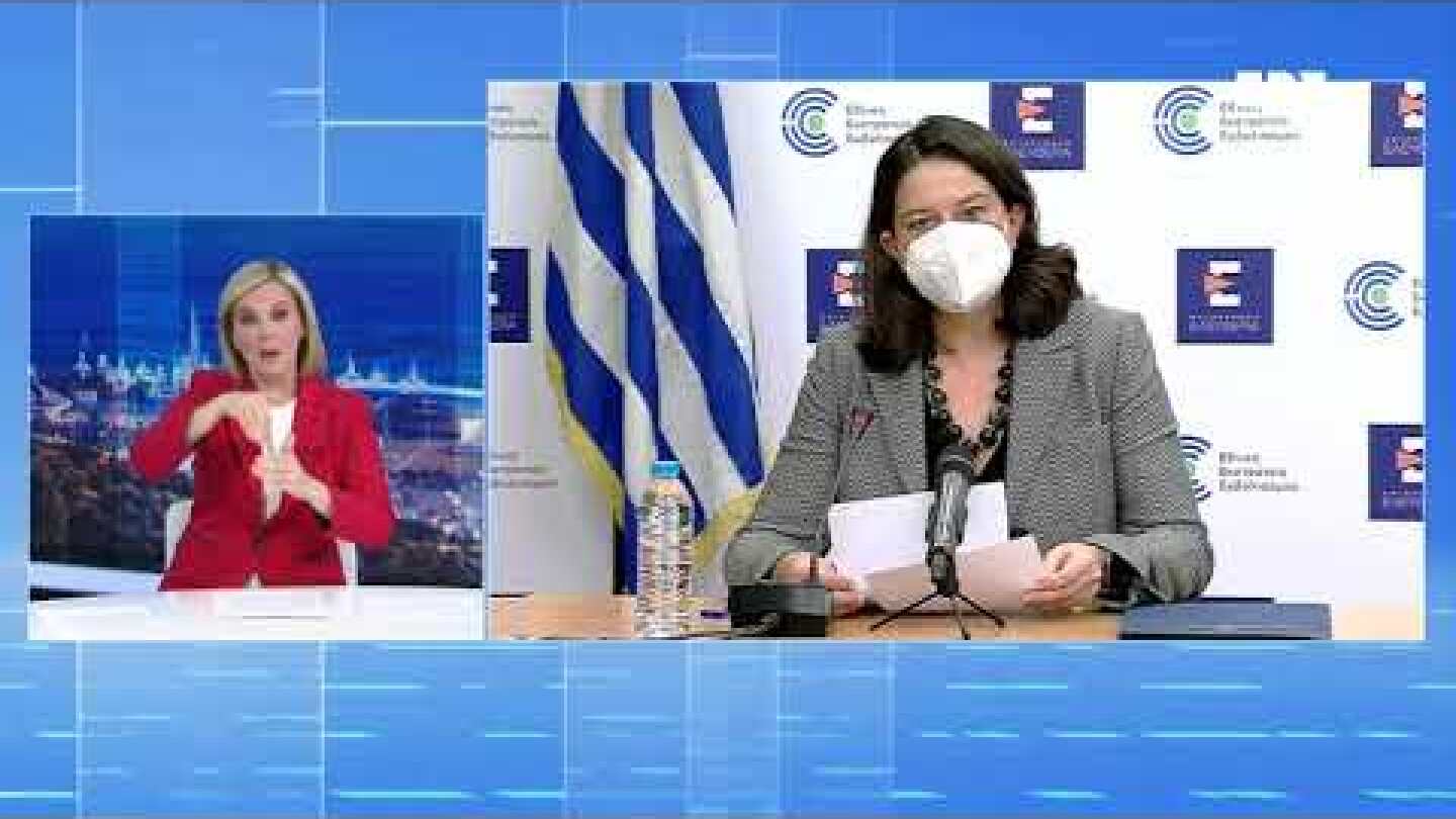 Ανακοινώσεις για τα μέτρα που αφορούν τη λειτουργία των σχολείων από το Υπουργείο Υγείας