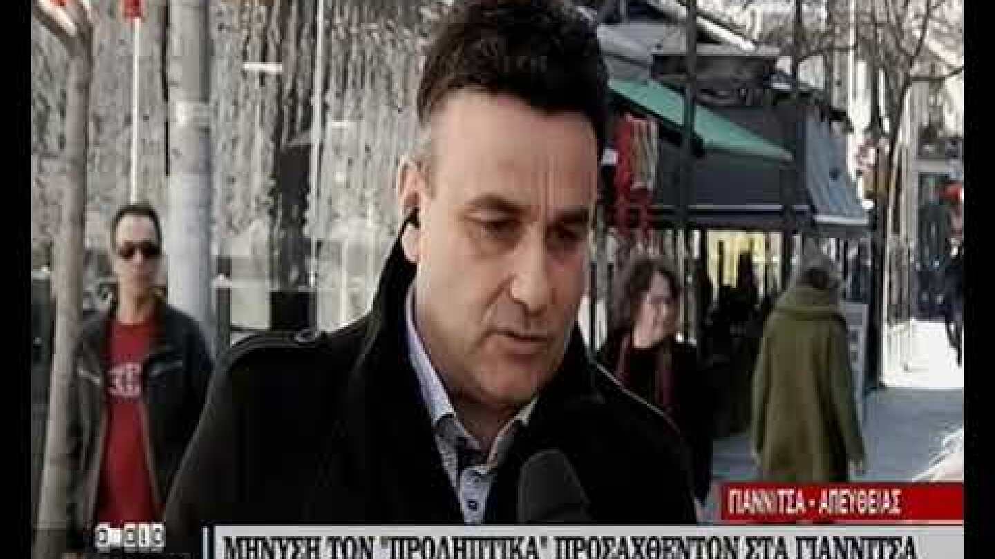 Μηνάς Γρηγοριάδης Δικηγορος προσαχθέντων
