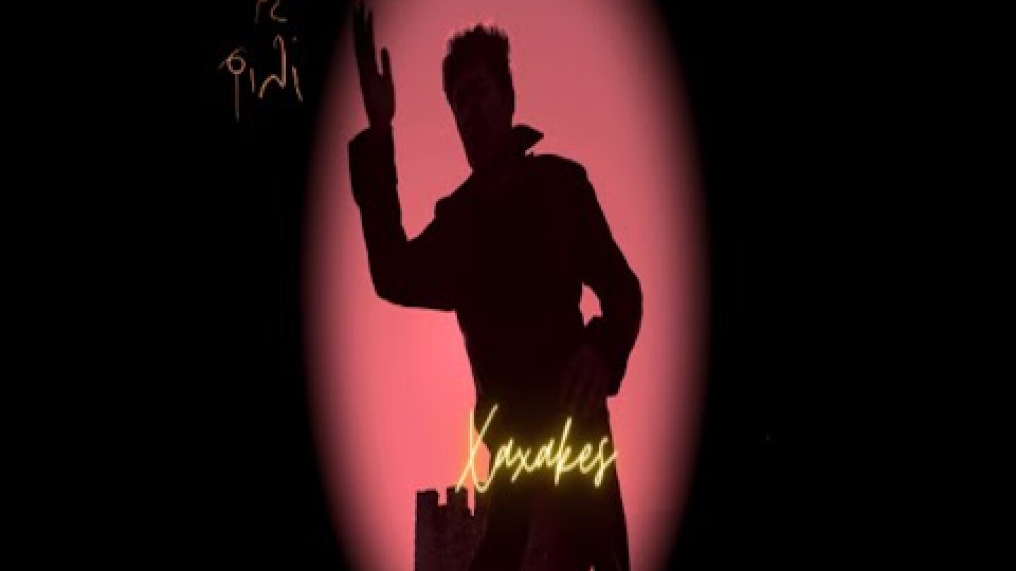 Κλεισμένο με Φιλί - (Sealed with a Kiss Cover)