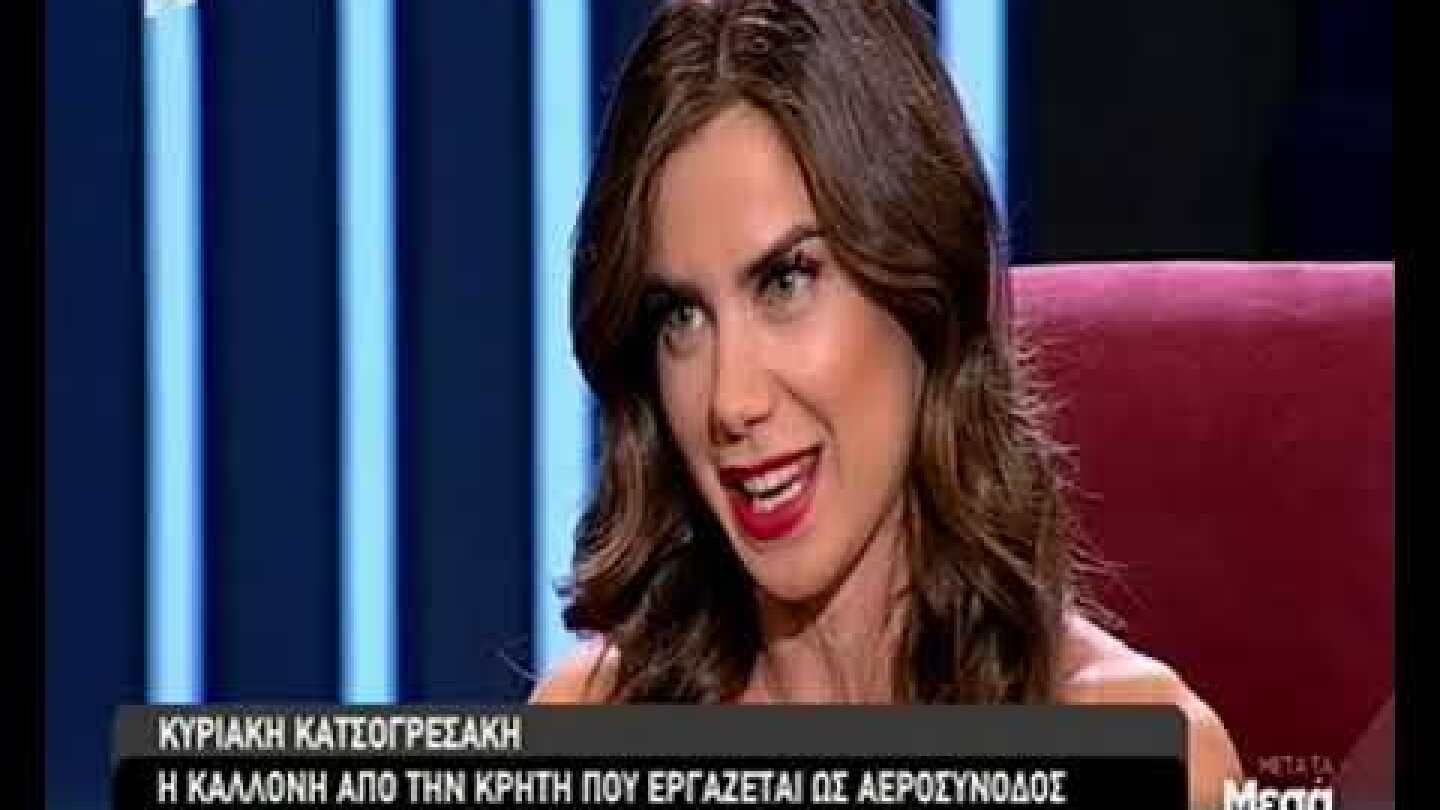 Μια νεαρή από τη Σητεία ζει τη χλιδή ως αεροσυνοδός της βασιλικής οικογένειας της Σαουδικής Αραβίας