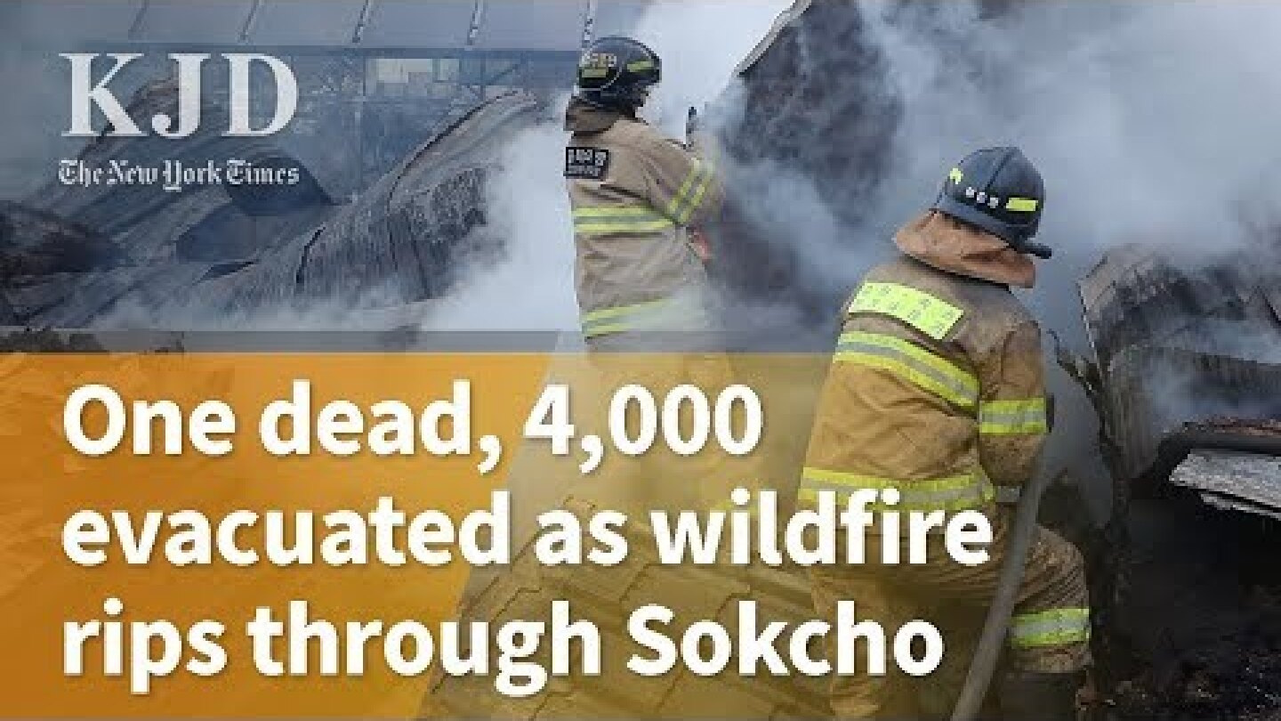 One dead, 4,000 evacuated as wildfire rips through Sokcho