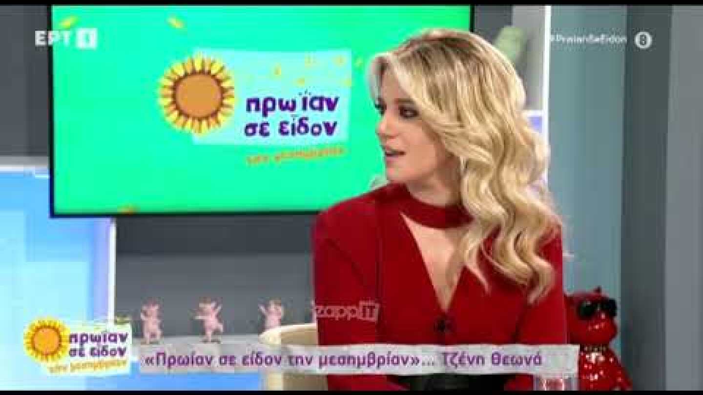 Ο Φώτης Σεργουλόπουλος «πάγωσε» τη Τζένη Θεωνά: «Μια εκπομπή που λέγεται Μαμάδες δεν με αφορά»